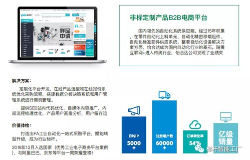 基于價值創造的數字化工廠 驅動制造業轉型升級的新引擎