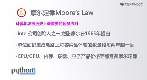 Python語言程序設計 北理國家精品課程學習筆記與數字內容制作服務